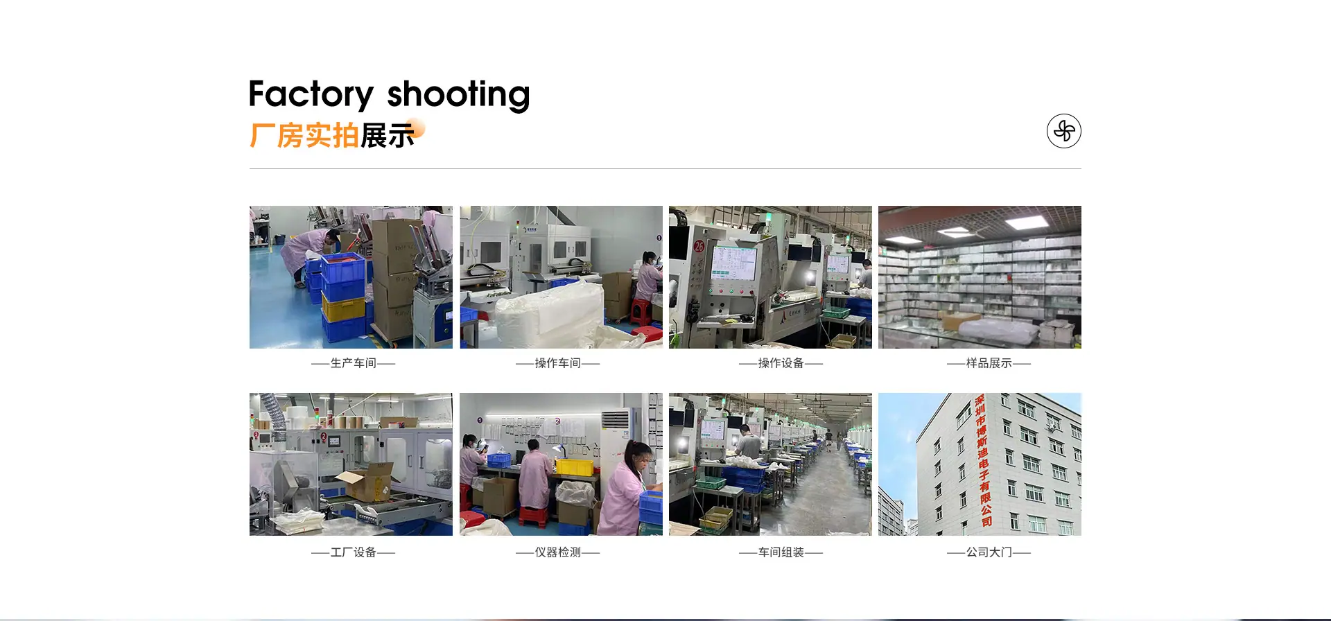博斯迪贸易首页-恢复的_03.jpg