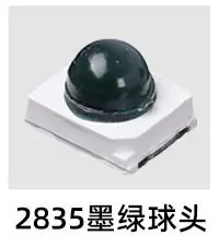 贴片红外产品目录1_02_03_2835墨绿球头.jpg