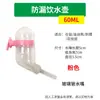Dispensador de Agua con Bola Rodante para Conejo, Botella de Agua para Cobaya, Botella de Agua para Hámster Dorado, Dispensador de Agua para Hámster, Comedero de Agua para Conejo
