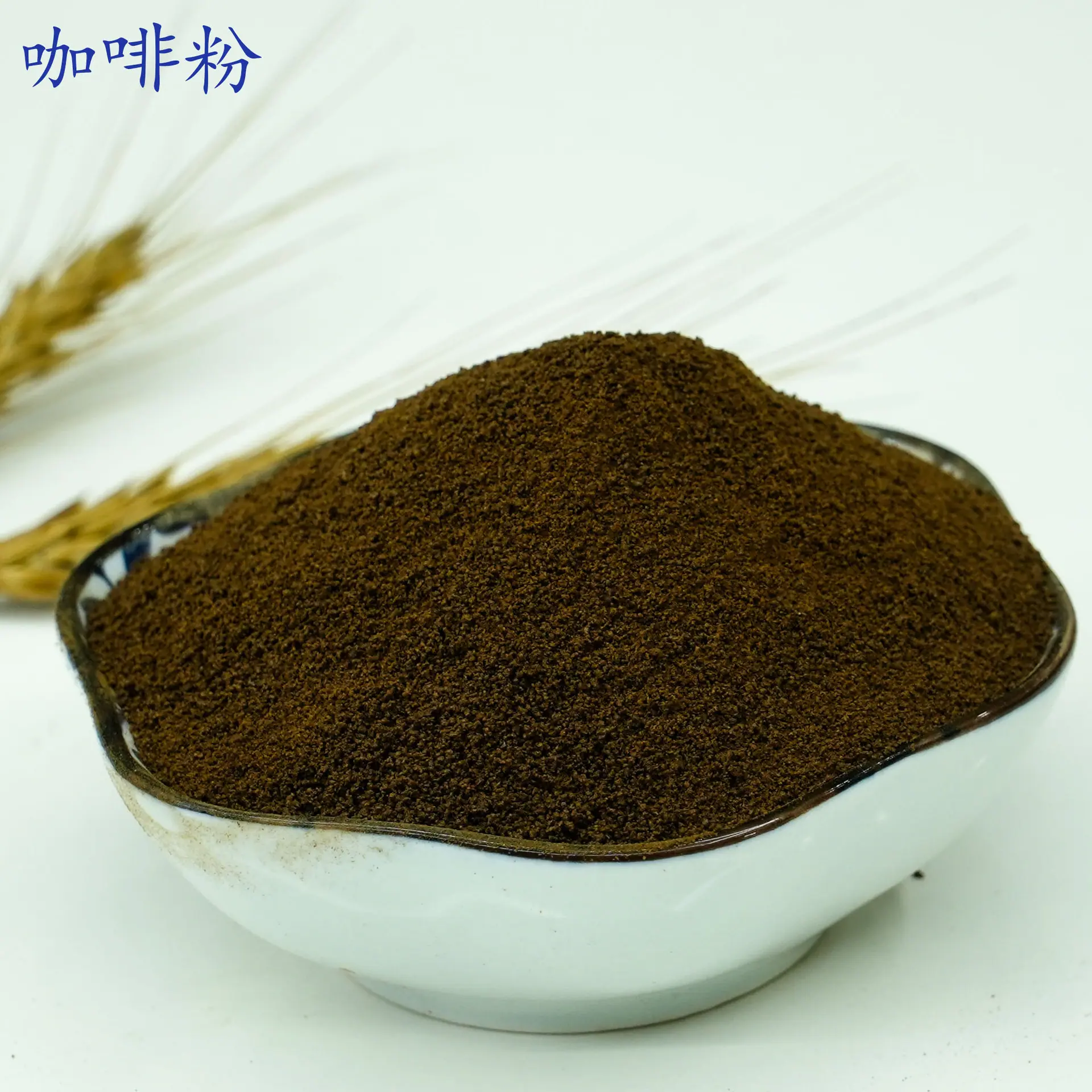 咖啡粉1.jpg