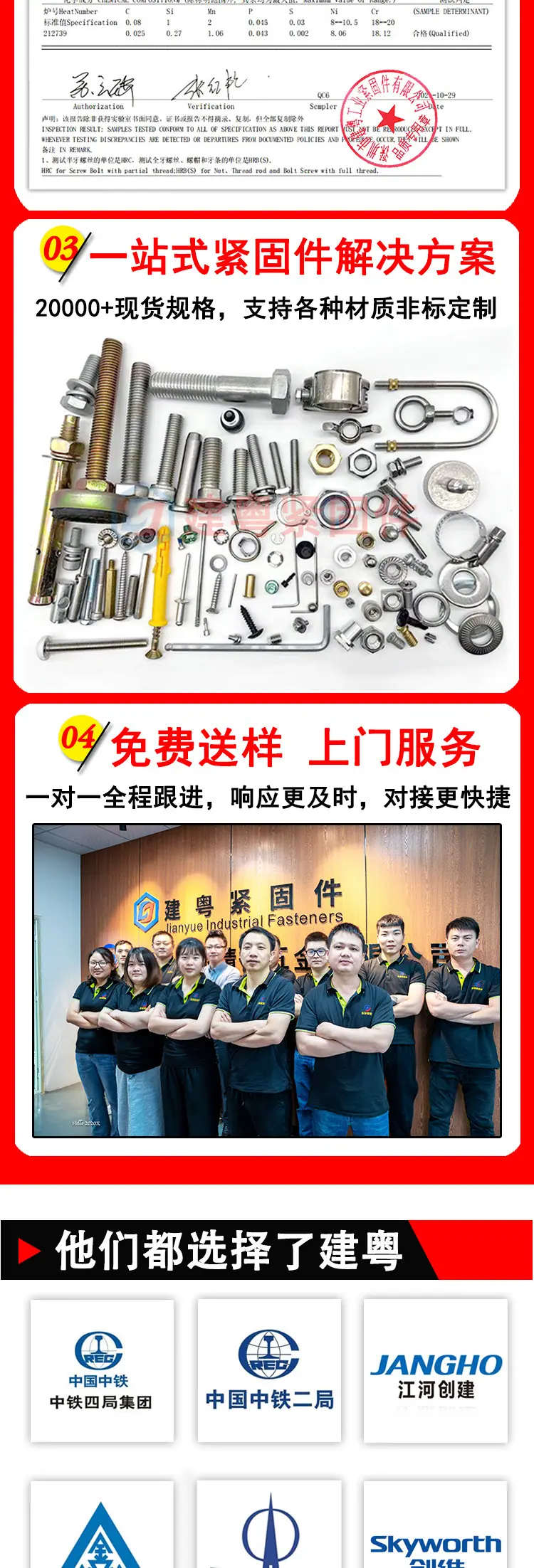 一字台阶塞打螺丝建粤详情页_08.jpg