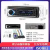 Suministro Directo de Fábrica Transfronterizo Reproductor Mp3 para Coche Bluetooth Manos Libres Tarjeta Mp3 para Coche Disco U Radio Jsd-520