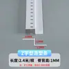 Tira selladora de borde de doble párpado en forma de Z PVC Esquina Yin Yang Perfil de techo Ranura para manualidades Tira selladora de borde de yeso Protector de esquina de plástico