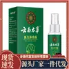 Atacado do fabricante Zou Runan Desodorante Corporal Herbal da Yunnan 30ml dropshipping