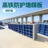 Jingwei Muro de Contenção Ab Parede Formas Cilíndricas Molde de Concreto Formas de Aço Construção Molde de Concreto