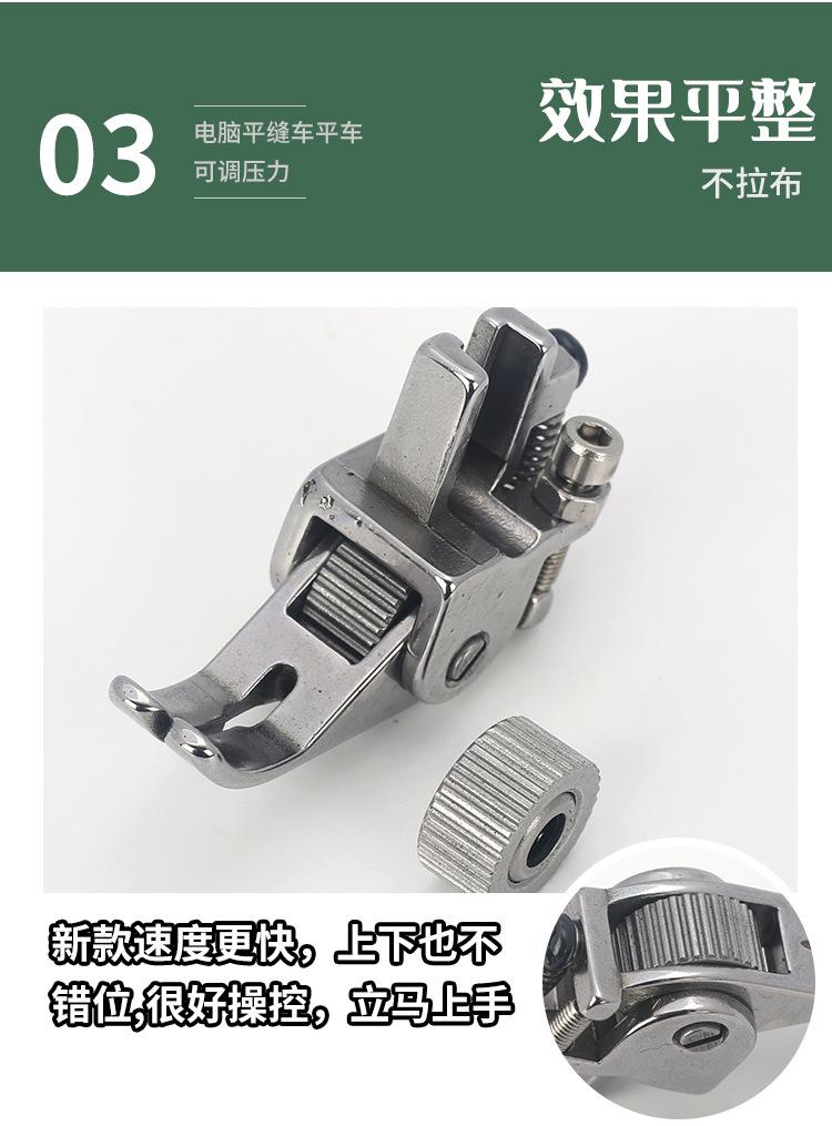 可调压力压脚_07.jpg