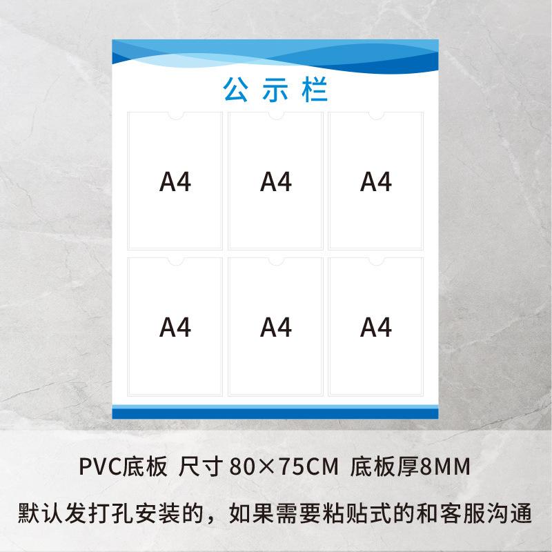 公告栏16