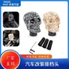 Perilla de Cambio de Marchas de Calavera Personalizada para Modificación de Coche, Perilla de Palanca de Cambios Universal de Resina