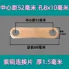 Conector de lengüeta de batería de litio motor sobrecorriente latón cobre púrpura barra colectora brida antiestático otras herramientas de desmontaje