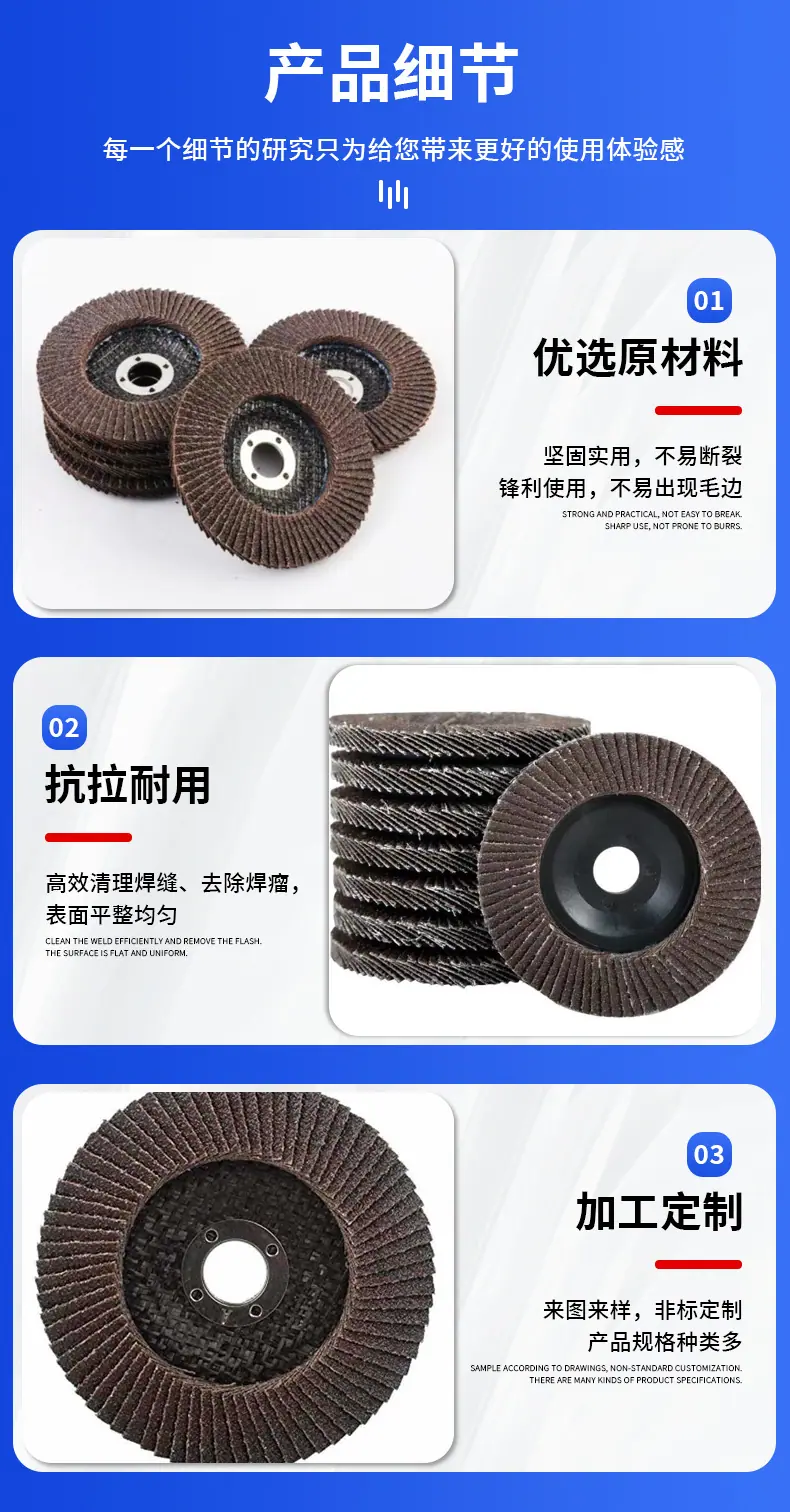 厂家货源100mm百页轮定制加厚耐磨抛光轮金属打磨砂轮片磨片