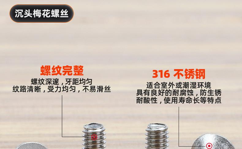 316不锈钢沉头梅花机牙螺丝_03_10.jpg