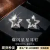Venta Directa de Fábrica Pendientes de Estrella Completamente Incrustados de Diamantes, Estilo Exclusivo de Gama Alta, Elegantes y Favorecedores para Rostros Cuadrados y Redondos, Pendientes Pequeños para Mujer al por Mayor