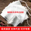 Bolsas de té no tejidas transfronterizas, Bolsas desechables para sopa, Bolsas filtrantes para marinar, Bolsas para hierbas medicinales, Bolsas para separar residuos de decocción