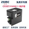 Para Epson EPSON C9387 PXMB11 tanque de tinta residual M1050 M1058 M2050 caja de mantenimiento