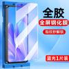 Adequado para película de gel Huawei Changxiang 70 60pro/50Z película de celular HD 10s Changxiang 20plus película anti-espião 9E