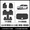 Adecuado para Coche Leapmotor D19 de Seis Plazas de 26 Años, Alfombrilla Ecológica TPE para Compartimento Delantero, Alfombrilla para Maletero con Patrón de Fibra de Carbono, Alfombrilla para Respaldo, Impermeable
