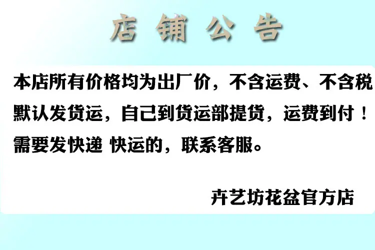 店铺公告