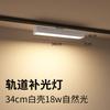 Lámpara de riel de tira de luz LED larga lámpara de punto comercial para tienda de ropa lámpara de inundación lámpara de tira larga lámpara de línea