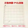 Artefacto para hacer cuadrículas de caligrafía en papel Xuan especificaciones comunes regla de escala cuadrícula para copiar caracteres variados regla de cuadrícula para escritura de práctica en letra regular artefacto para dibujar líneas