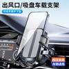 Suporte de telefone móvel de carro transfronteiriço ventosa suporte de navegação de carro coloque telefone móvel preto tecnologia suporte de saída de ar