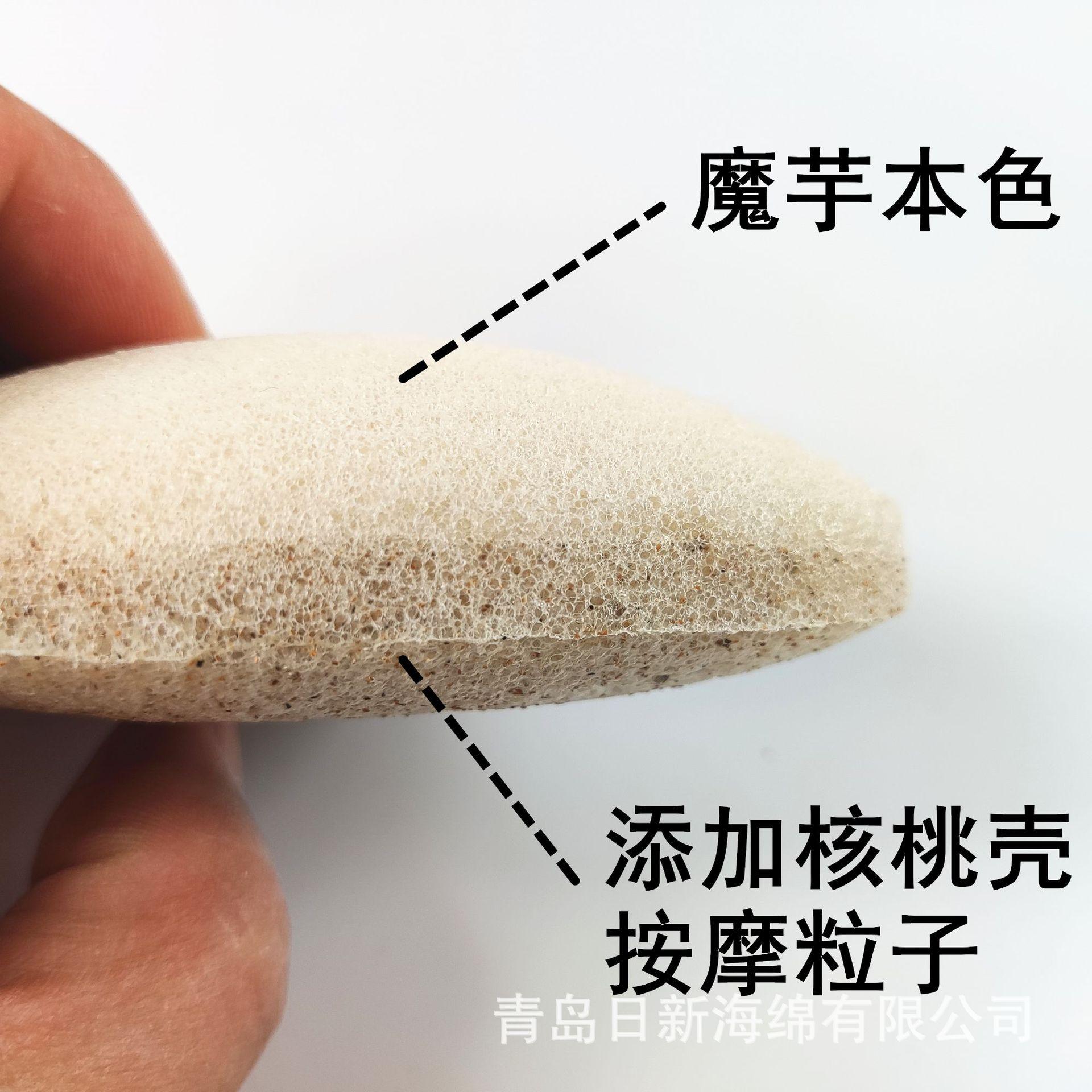 魔芋洗脸扑