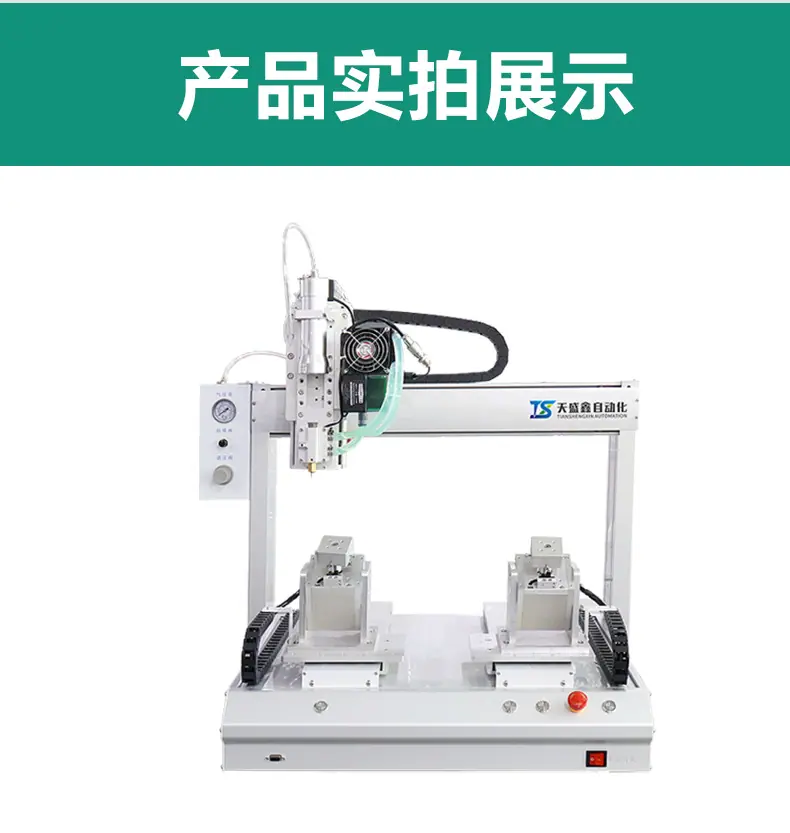 AB胶点胶机详情_10.png