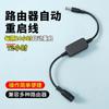 Controlador de Reinicio Programado de Router Apagado Automático Reinicio Dispositivo Módem Óptico Wifi Interruptor Restablecer Energía Reinicio Cable