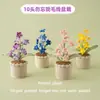 Decoración creativa de planta verde de lana artificial para escritorio de sala de estar en casa, planta en maceta de lana de nomeolvides de 10 cabezas tejida a crochet, transfronterizo