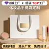 Sacolas de papel personalizadas de alta qualidade para skincare e cosméticos, sacolas de presente feitas sob medida para perfumes e batons para salões de beleza médica de luxo
