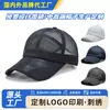 Gorra de béisbol personalizada transpirable de malla completa de secado rápido para cruzar fronteras, gorra con visera curva hueca transpirable para hombres y mujeres, sombrero para protección solar al aire libre