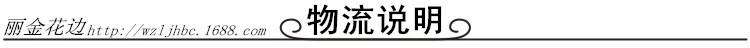 物流
