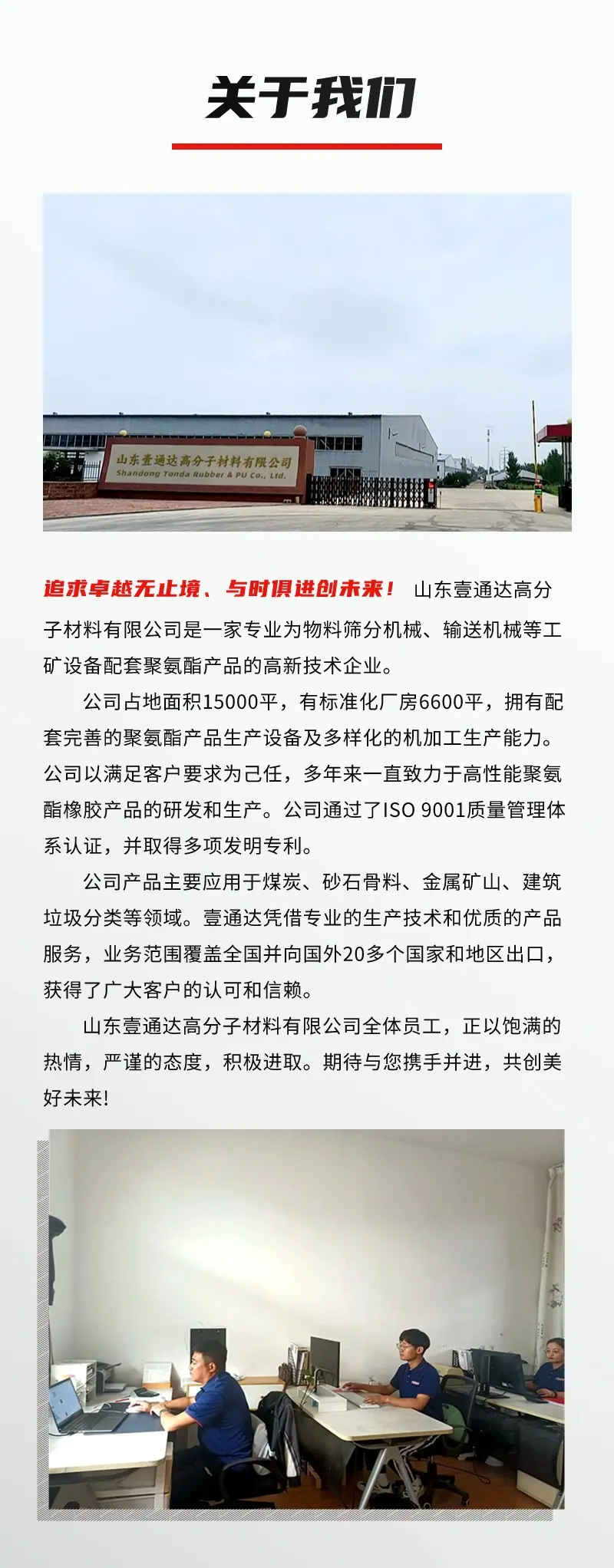公司简介详情页 (1).jpg