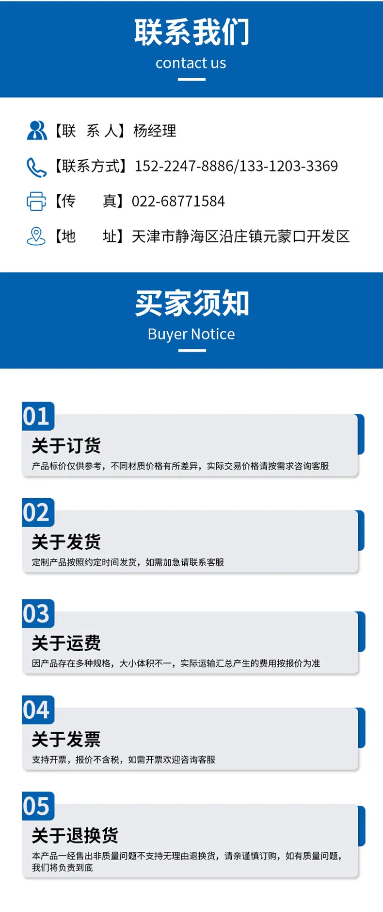 详情页-单耳无极卡箍psd_16