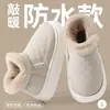 Pantuflas de Algodón Impermeables de Suela Gruesa de Caña Alta Estilo Otoño/Invierno Calzado de Exterior 2026 Nuevo Estilo Calzado de Algodón Grueso con Felpa Cálido Antideslizante