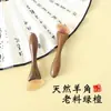 Palo para aliviar el músculo de la pezuña de cordero para ojos y rostro, tabla raspadora de cuerno natural para lifting facial, masajeador universal para todo el cuerpo