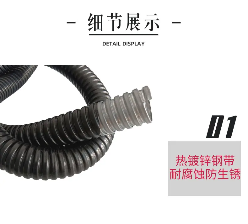包塑软管1 (3)