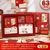 Set de Caja de Regalo para Cuaderno, Cuaderno de Regalo, Estilo Antiguo, Alto Valor Estético, Tendencia Nacional, Manual, Cuaderno, Productos Culturales y Creativos de la Ciudad Prohibida, Festival