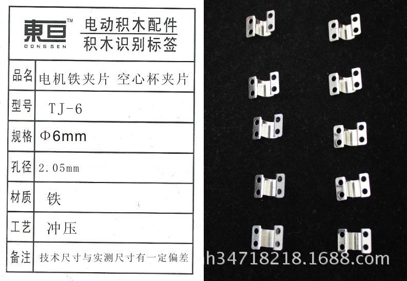 TJ-6