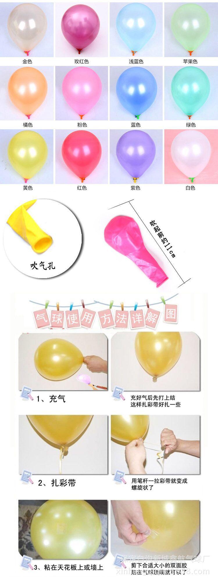 珠光气球图片44