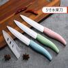 Suministro directo de fábrica, cuchillo de cerámica, cuchillo de cocina, cuchillo de fruta para el hogar, cuchillo de cocina, cuchillo de fruta, cuchillo de alimentos complementarios, cuchillo de corte.