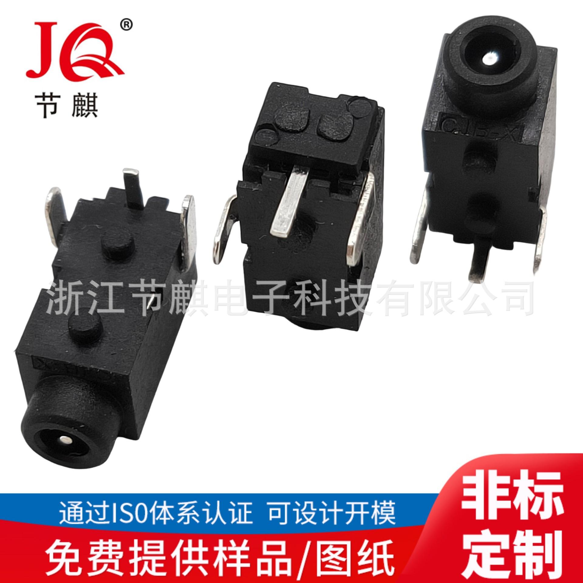 JQ-DC-0011F (3)(1)