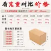Jiangsu, Zhejiang, Xangai, Anhui, Henan, Shandong e Hebei Entrega Expressa Entrega Direta de Veículos Inteiros, Estoque Pronto, Caixas de Embalagem de Papelão, Caixas Expressas, Caixas de Envio Rápido