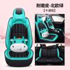 Nuevo Cojín para Asiento de Coche Todo Incluido Verano Cuero Completo Seda de Hielo Transpirable Cojín para Asiento de Coche Universal para Cuatro Estaciones Funda de Asiento para Cinco Asientos