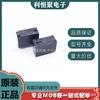 Panasonic relé JW2SN-DC12V JW2SN-24V JW2SN-5VDC en stock en stock 5A 8 pines precio