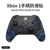 Calcomanías antideslizantes para mando de juego para Microsoft XBox Series S/X antiarañazos antisudor piel de lagarto al por mayor