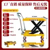 Carretilla Plataforma Elevadora Hidráulica Manual Xinli Elevador Móvil Elevador Pequeño Carretilla de Plataforma Plana Pequeña Simple de Empujar