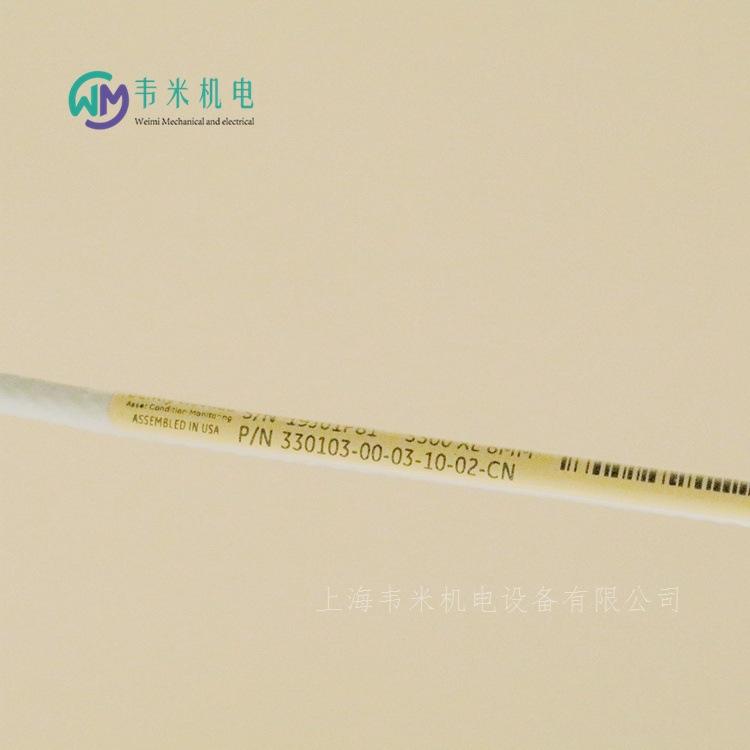 330103-00-03-10-02-CN本特利探头 (8)