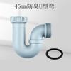 Desodorante para tubería de desagüe de lavabo de cocina, codo en U, interfaz de 45 mm, a prueba de insectos, antidesbordamiento, deformación por alta temperatura