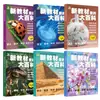 La Gran Enciclopedia en el Nuevo Libro de Texto del Semestre de Primavera 2026, Volumen 2 para Grados 1-6, Lectura Extendida Sincronizada de Lengua China para Escuela Primaria