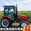 Tractor de Tracción en las Cuatro Ruedas 704 Tractor Multifuncional de Doble Propósito para Condiciones Húmedas y Secas con Fuerte Suspensión Hidráulica y 70 Caballos de Fuerza para Uso Agrícola